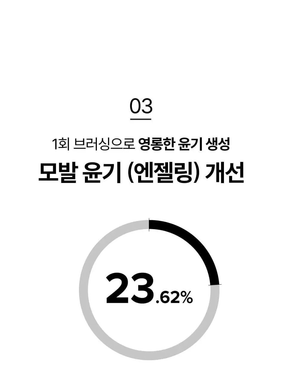 [모발엉킴&윤기개선] 리파 하트 브러시 7종 택1 상세페이지 11